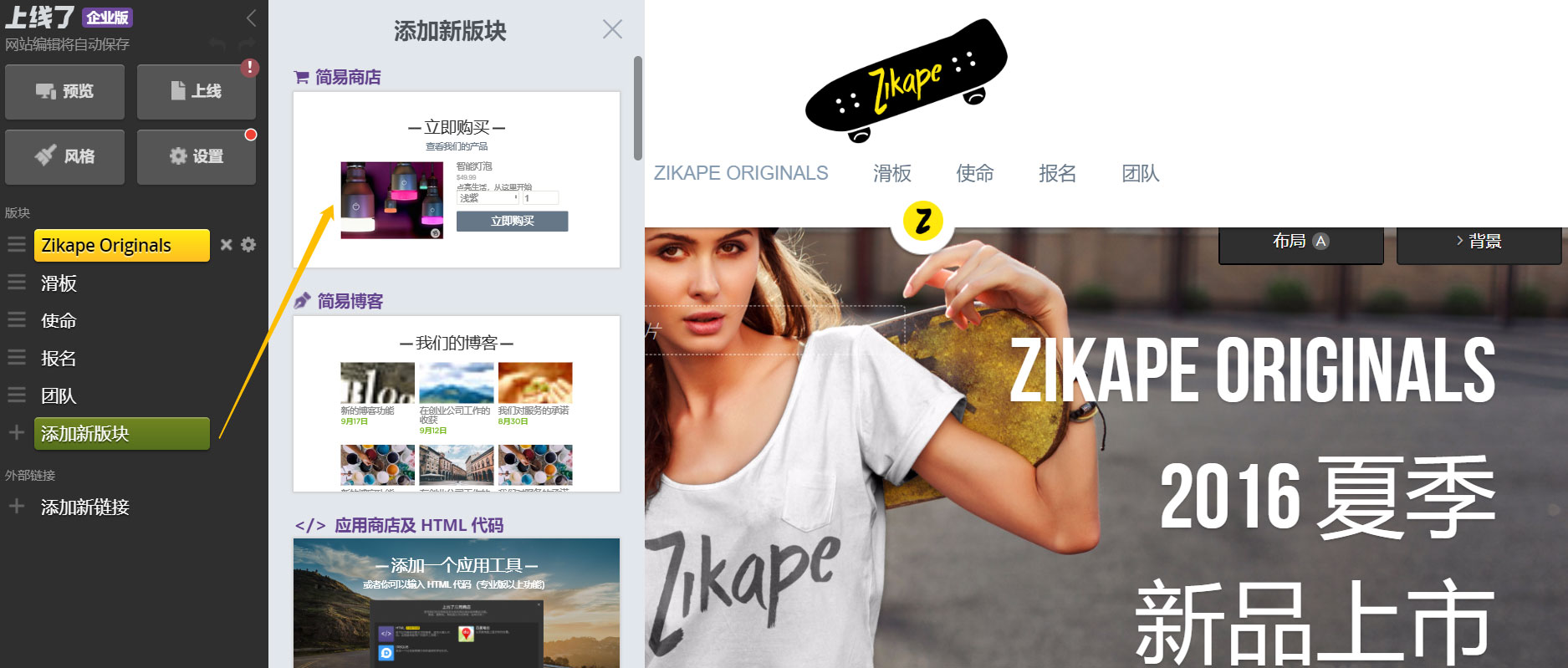 上线了建站系统 上线了建站系统